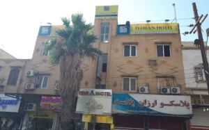 مهمانپذیر طهران آبادان - نمای بیرونی