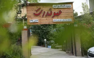 اقامتگاه بومگردی عموقدرت مینودشت - نمای بیرونی