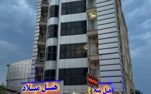هتل آپارتمان میلاد فریدونکنار - نمای بیرونی 