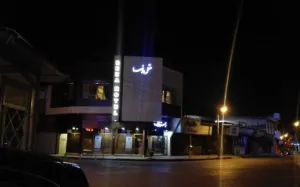 هتل رضا بابل - نمای بیرونی 