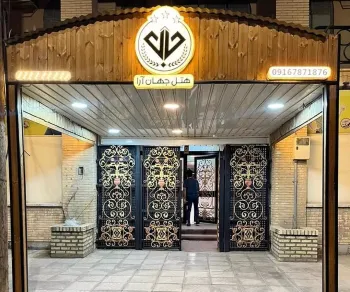 هتل جهان آرا خرمشهر - نمای بیرونی