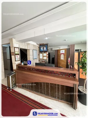 هتل آپارتمان هامون مشهد - پذیرش