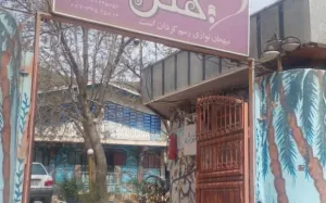 هتل قصر مریوان - نمای بیرونی