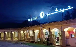 اقامتگاه بومگردی شیدگر مرودشت - نمای بیرونی 