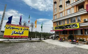 هتل گیل ماز چابکسر - نمای بیرونی 