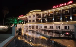 هتل بزرگ اندیمشک - نمای بیرونی 