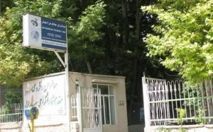 مهمانسرا جهانگردی استهبان - نمای بیرونی 