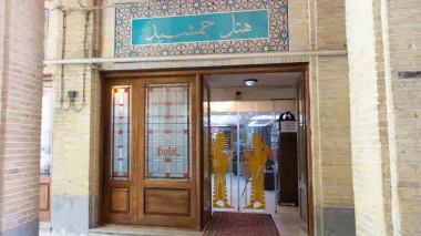 هتل جمشید اصفهان - نمای بیرونی 