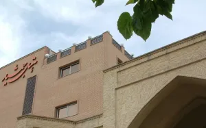 هتل جمشید اصفهان - نمای بیرونی 