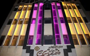 هتل آپارتمان هشت بهشت اصفهان - نمای بیرونی 