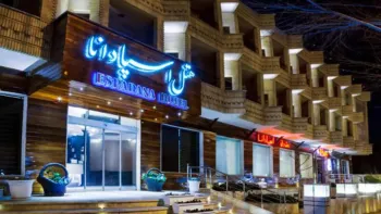 هتل اسپادانا اصفهان - نمای بیرونی
