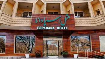 هتل اسپادانا اصفهان - نمای بیرونی