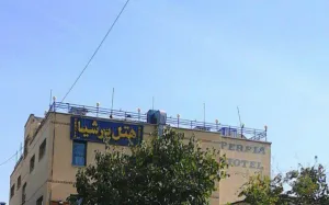 هتل پرشیا اصفهان - نمای بیرونی
