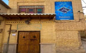 هتل ماه منیر شیراز - نمای بیرونی