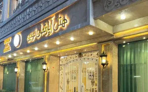 هتل آپارتمان نوین مشهد - نمای بیرونی