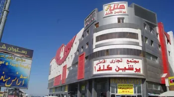 هتل پرشین گلف قشم - نمای بیرونی