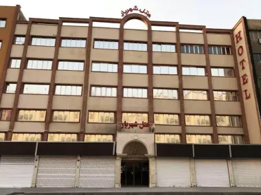 هتل شهریار تهران - نمای بیرونی