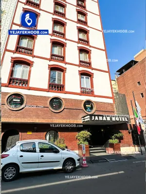 هتل جهان تهران - نمای بیرونی