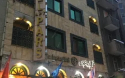 هتل آپارتمان پارس تهران - نمای بیرونی 
