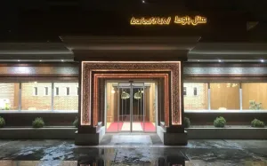 هتل بلوط تهران - نمای بیرونی 