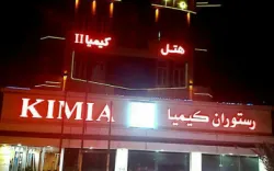هتل کیمیا دو قشم - نمای بیرونی 