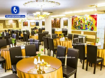 هتل ملک اصفهان - رستوران