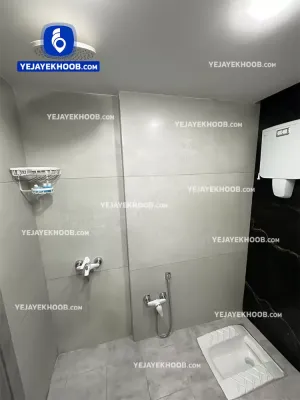 هتل آپارتمان جمالی مشهد - سرویس بهداشتی