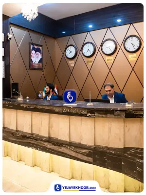 هتل سایه مشهد - پذیرش