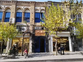 هتل یاس تهران - نمای بیرونی