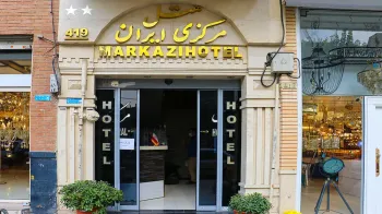 هتل مرکزی ایران تهران - نمای بیرونی