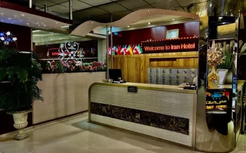 هتل ایران تهران - پذیرش