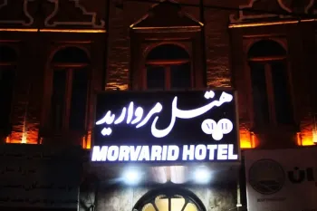 هتل مروارید تبریز - نمای بیرونی 