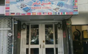 هتل نادر تهران - نمای بیرونی