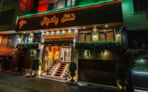 هتل پامچال تهران - نمای بیرونی