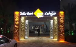 هتل تعطیلات کیش - نمای بیرونی 