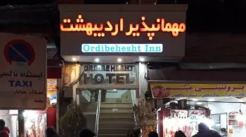 مهمانپذیر اردیبهشت همدان - نمای بیرونی