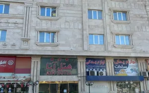 هتل آتا قشم - نمای بیرونی 