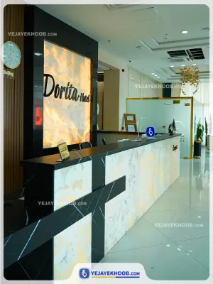 هتل دریتا قشم - پذیرش