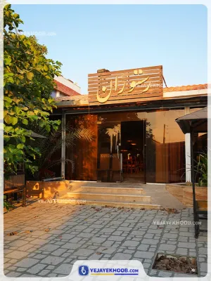 هتل مارینا یک قشم - نمای محوطه