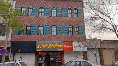 مهمانپذیر حیدری شیراز - نمای بیرونی