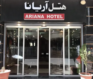 هتل آریانا شیراز - نمای بیرونی