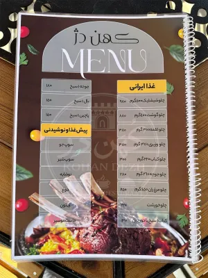 هتل بوتیک کهن دژ مشهد - منوی غذایی