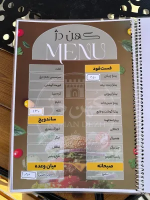 هتل بوتیک کهن دژ مشهد - منوی فست فود
