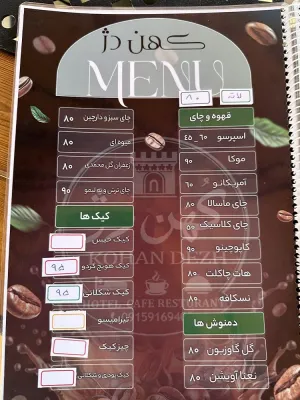 هتل بوتیک کهن دژ مشهد - منوی کافی شاپ