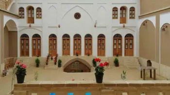 اقامتگاه سنتی خانه پارسی کاشان - نمای محوطه