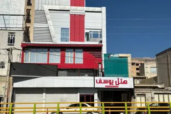 هتل یوسف ایلام - نمای بیرونی 