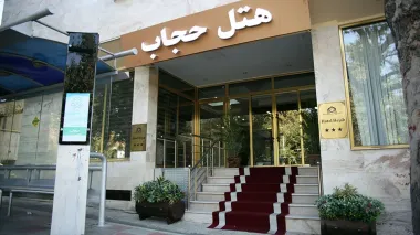 هتل حجاب تهران - نمای بیرونی 