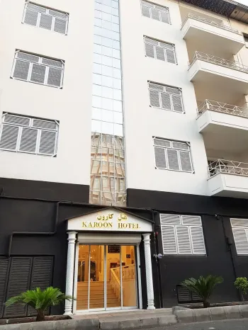 هتل کارون تهران - نمای بیرونی