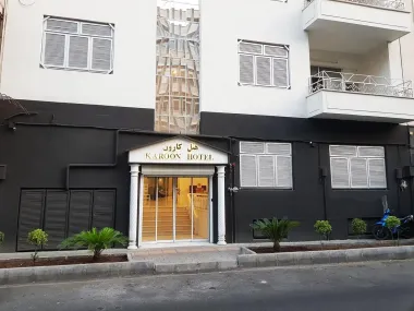 هتل کارون تهران - نمای بیرونی 