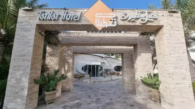 هتل تعطیلات کیش - نمای بیرونی 